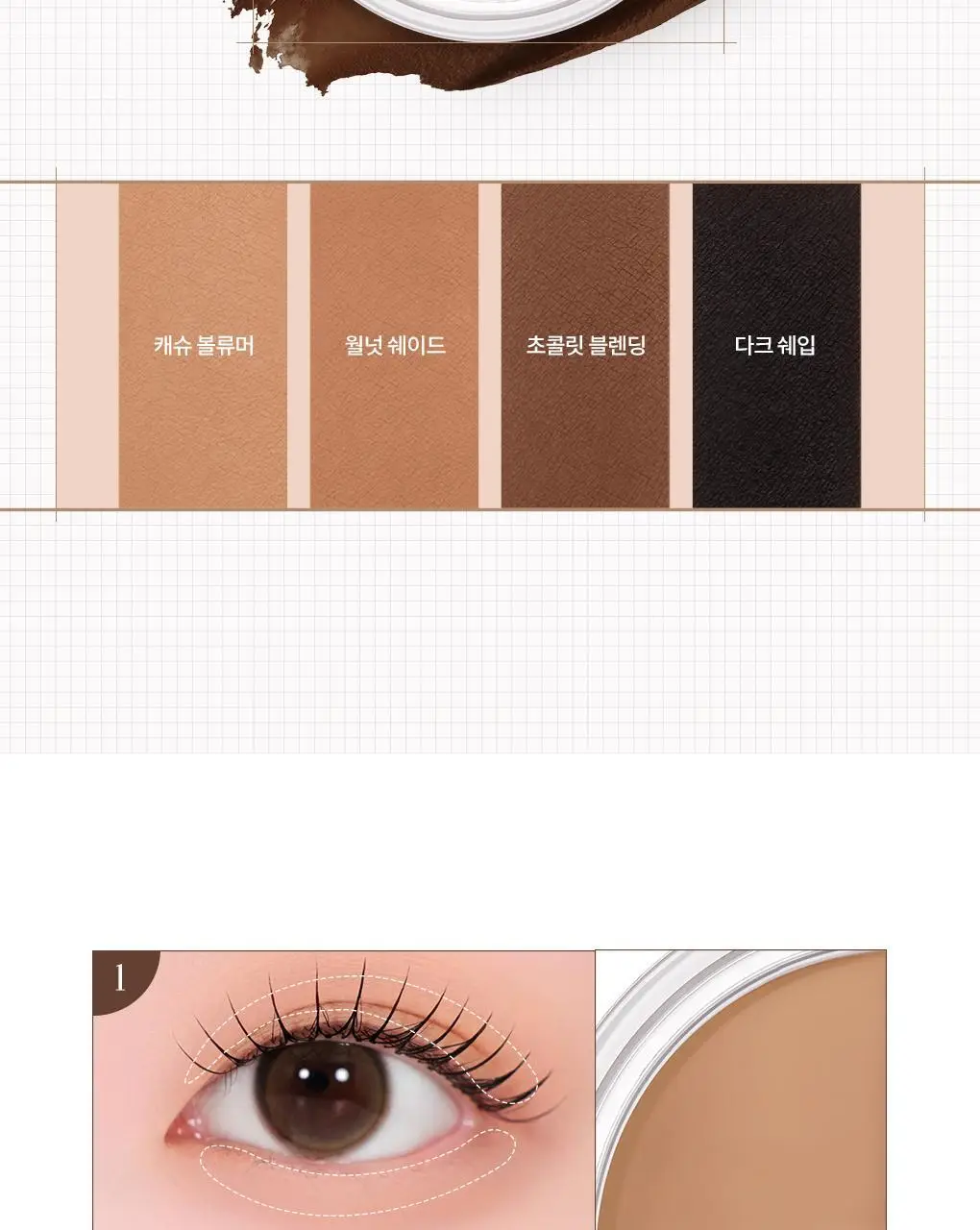 [NEW컬러] 롬앤 한올 아이팟 라이너 상세페이지 18